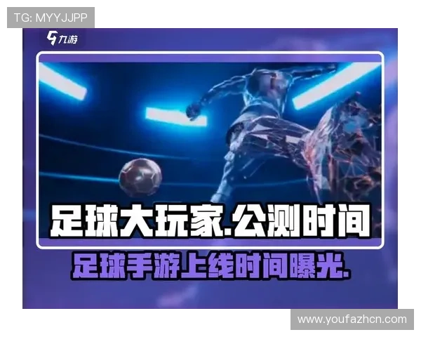 如何通过真人足球游戏提升你的足球技巧和比赛策略
